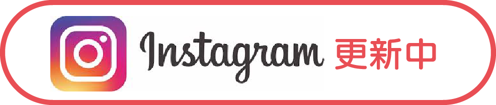 インスタグラム